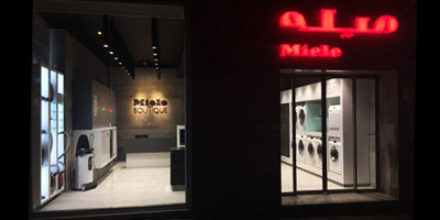 نمایندگی میله 